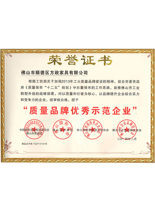 榮譽(yù)證書